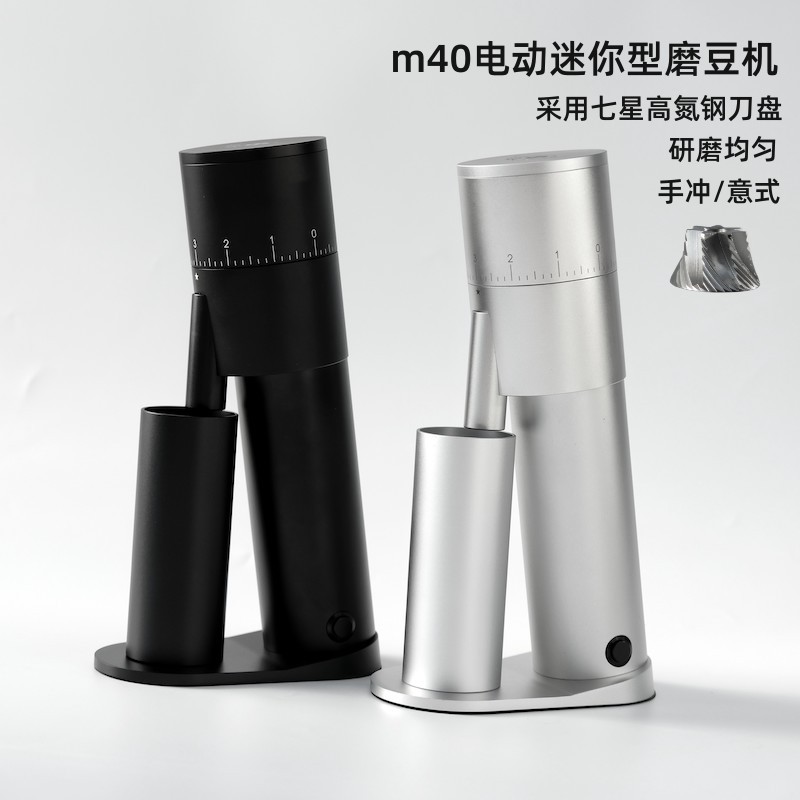 Burr Hand Grinder - Электрическая кофемолка Mischief, автоматическая коническая Кофемолка